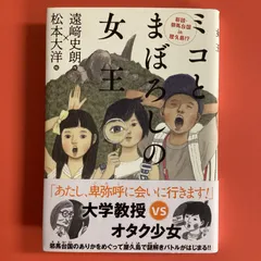 2024年最新】まぼろしの邪馬台国の人気アイテム - メルカリ