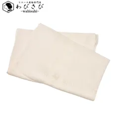 和装小物 帯揚げ 正絹 綸子 寿 乳白色 礼装 C-5858