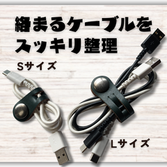 【ケーブル収納】本革コードクリップ　ケーブルクリップ　 S/Lサイズ ２本セット　ディープグリーン