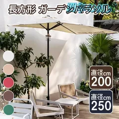 2025年最新】ガーデンパラソルの人気アイテム - メルカリ