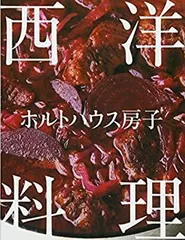 2025年最新】ホルトハウス房子の人気アイテム - メルカリ