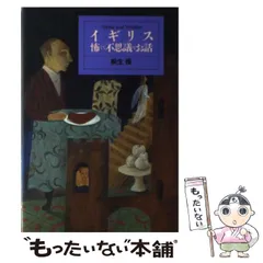 2025年最新】不思議研究所の人気アイテム - メルカリ