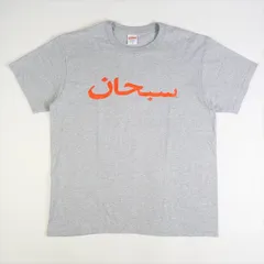 2024年最新】supreme arabic logo teeの人気アイテム - メルカリ