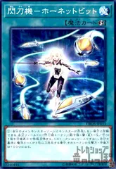 遊戯王 閃刀機-ホーネットビット シークレットレア 遊戯王】閃刀機-ホーネットビッド(S)(SLF1-JP046)◇シークレット
