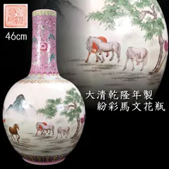 2025年最新】大清乾隆年製の人気アイテム - メルカリ