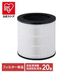【公式】空気清浄機 フィルター 20畳用 アイリスオーヤマ AAP-S40A KAP-S401 AAP-SH40A KAP-SH401対応 交換 集じん脱臭フィルター FLS-S40 *のサムネイル
