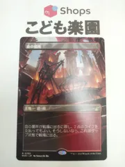 血の墓所 日本語4枚セット 血の墓所 mtg 日本語版 4枚セット 血の墓所 4枚セット