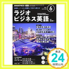 ラジオビジネス英語 全12巻CDセット ほぼ新品 2025年最新】nhk ラジオ ビジネス 英語の人気アイテム - メルカリ