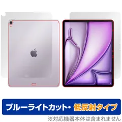 iPad Air 13インチ M4 M3 Wi-Fiモデル + Cellularモデル 表面 背面 フィルム OverLay Eye Protector 低反射 for アイパッド エア