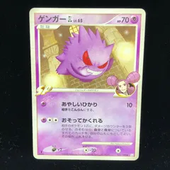最終 希少 PSA9 ゲンガー GL GENGAR 043/090 Pokemon Card Gengar Lv.X 043/090 Pt4 Holo Rare 2009 1st Ed