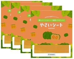 VEGHEET (ベジート) ミニやさいシート カボチャ ５枚入り 4パック グルテンフリー 乾燥野菜シート