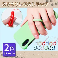 リング ストラップ スマホリング 2個 シリコン おしゃれ 韓国 スマホ 落下