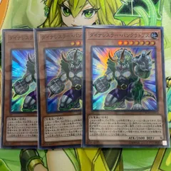 遊戯王　ダイナレスラー・パンクラトプス　3枚セット