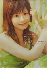 2026年最新】安倍なつみポスターの人気アイテム - メルカリ