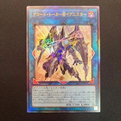 竜騎士ブラック・マジシャン エクストラシークレット RC02-JP001