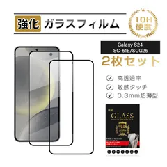 【2枚セット】Galaxy S24 強化ガラスフィルム Samsung スマホ用 表面硬度10H 液晶保護ガラスシール SC-51E docomo / SCG25 au 飛散防止 疎油 スクリーン保護シート 高感度タッチ 滑らか 全面保護 3Ｄ クリア仕様のサムネイル