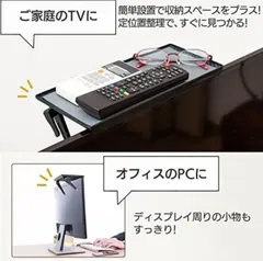 ディスプレイボード ディスプレイラック モニター台 モニター上ラック デスク周り 収納 テレビ裏 取り付けカンタン 小物テーブル 工具不要 角度調節可 すべり止めシート付 TV上ラック スペース 有効活用 整理整頓 取り付け簡単なTV上ラック ラック　台のサムネイル