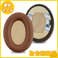 【数量限定】Geekria QuickFit イヤーパッド 互換性 パッド ボーズ Bose QuietComfort QC2 QC15 Around-Ear AE2 AE2i AE2w ヘッドホンに対応 イヤパッド/イヤークッション/イヤーカップ (プロテイ