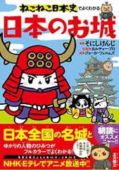 2024年最新】日本の城 グッズの人気アイテム - メルカリ