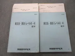 2024年最新】英文法 語法問題の人気アイテム - メルカリ - 学習参考書