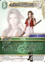 最後の古代種 エアリス 最後の古代種エアリス｜カードギャラリー｜マジック：ザ