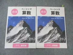 希学園　小4ベーシック算数/理科　第1～第4分冊　中古　2022年使用 希学園 小4 ベーシック 算数 オリジナルテキスト 問題編 第1〜4分冊 No