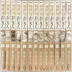 2025年最新】異世界おじさん13の人気アイテム - メルカリ