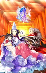 雅恋 ~MIYAKO~(通常版) - PSP