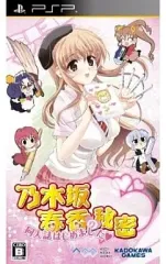 【中古】PSPソフト 乃木坂春香の秘密 同人誌はじめました