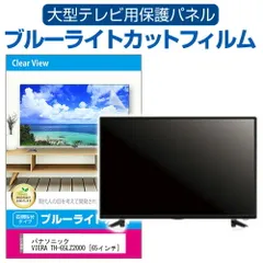 【引き取り限定】78. Panasonic 有機ELテレビ ※ジャンク 引き取り限定78.有機ELテレビ ※ジャンク