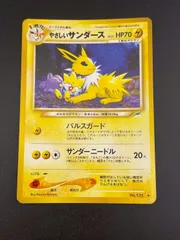 2026年最新】やさしいサンダースの人気アイテム - メルカリ