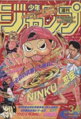 週刊 少年 マガジン　1995 1996 1997  まとめ売り 2025年最新】Yahoo!オークション -週刊少年マガジン 1995(雑誌