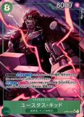 【中古】ONE PIECEカードゲーム OP01-051[SR]：(パラレル)ユースタス・キッドのサムネイル