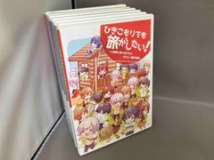 ひきこもりでも旅がしたい！ ひき旅 vol.1~vol.6 まとめ売り まふまふ