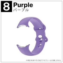 [8.Sサイズ.パープル] Google Pixel Watch 4 バンド ピクセル ウォッチ 4 バンド ピクセルウォッチ4 バンド Google Pixel Watch 4 ベルト ピクセル ウォッチ 4 ベルト ピクセルウォッチ4 ベルト アクセサリー