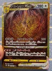 2023年最新】ポケカ アルセウスvstar urの人気アイテム - メルカリ