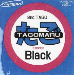 【中古】同人音楽CDソフト TAGOMARU たご Black/TAgomaru