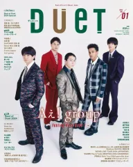 【中古】Duet 付録付)duet 2025年1月号 デュエット