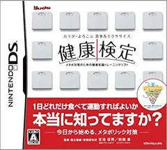 【中古】健康検定DS bme6fzu