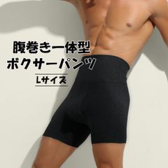 ボクサーパンツ 腹巻き 腹巻きボクサーパンツ 一体型 コットン 綿 メンズ インナー アンダーウェア 男性用 下着 肌着 M1-23