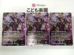 ★魔界七将アスモディオス 初期版3枚セット 2010/無)魔界七将アスモディオス【X】{BS08-X30}《紫》