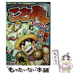 週刊少年ジャンプ1998年8号】遊戯王表紙・COWA・ONE PIECE掲載号