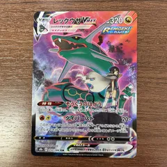 2025年最新】ポケモンカード レックウザvmax csrの人気アイテム - メルカリ
