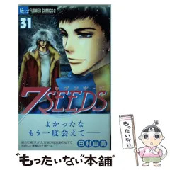 2025年最新】中古 7SEEDS セブンシーズの人気アイテム - メルカリ