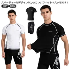 水着 メンズ 上下セット ラッシュガード セパレート 半袖 速乾 ストレッチ 伸縮 スリム フィット 細身 スイムウェア 海 ジム 水泳 練習用 水中ウォーキング トレーニング水着 日除け 日焼け防止#pdd4042