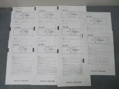 資格の大原 公認会計士講座 租税法 ステップ演習I/II/直対 テスト計11回分セット 2023年合格目標 未使用 035M4D