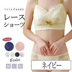 [네이비] 쇼츠 레이디스 레이스 가슴을 작게 보이는 브래지어 전용 면 서포트 하이 웨스트 레이스 세트 깊게 깊숙이 가랑이 깊은 사타구니부 조이지 않는 단품 스탠다드 송료 무료