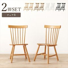 少し難有り】モモナチュラル マーレチェア 椅子 ダイニングチェア