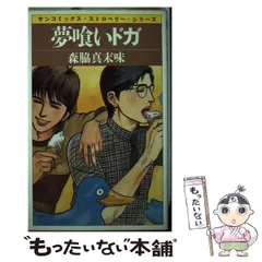 【中古】 アンダー ２/小学館/森脇真末味 bkf9rtcxvp3srlt4.jpg