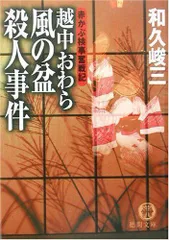 2024年最新】おわら風の盆の人気アイテム - メルカリ